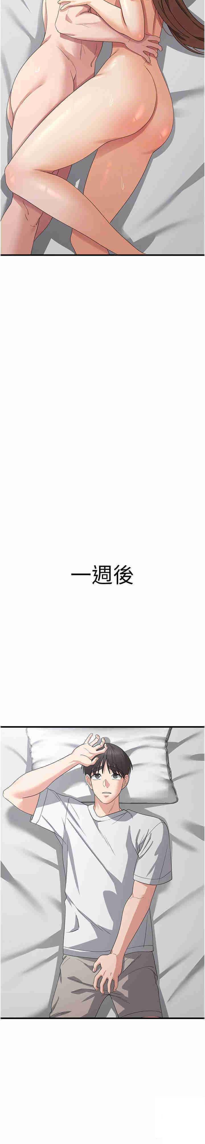 [韩国漫画] 消灾解饿 剧情,熟女人妻,女学生#[29P]-21