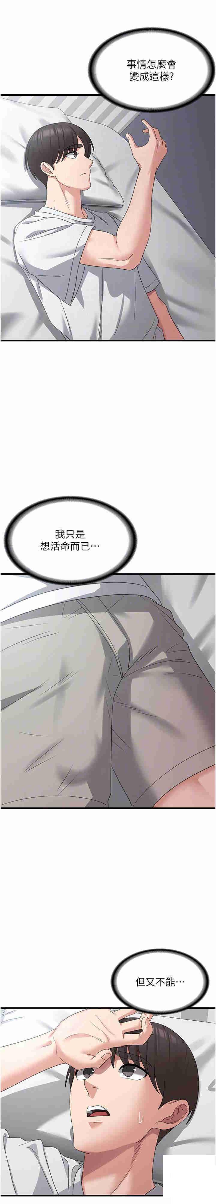 [韩国漫画] 消灾解饿 剧情,熟女人妻,女学生#[29P]-22