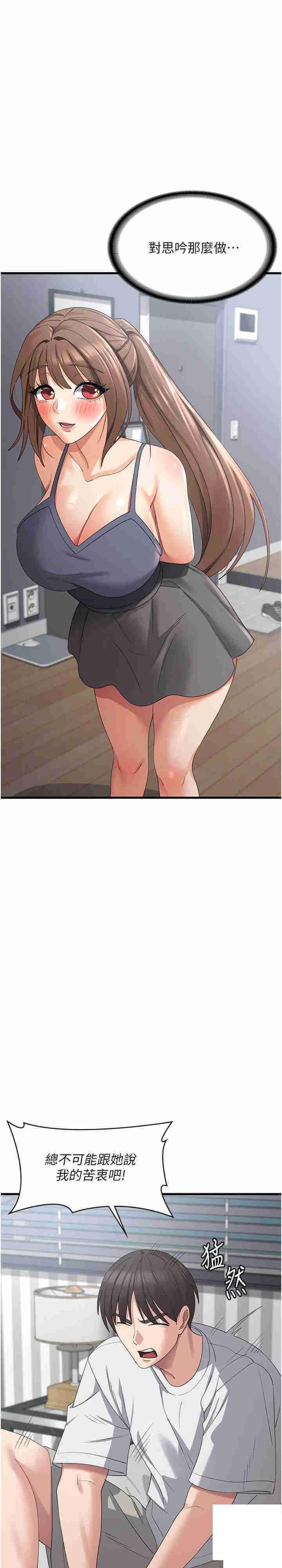 [韩国漫画] 消灾解饿 剧情,熟女人妻,女学生#[29P]-23