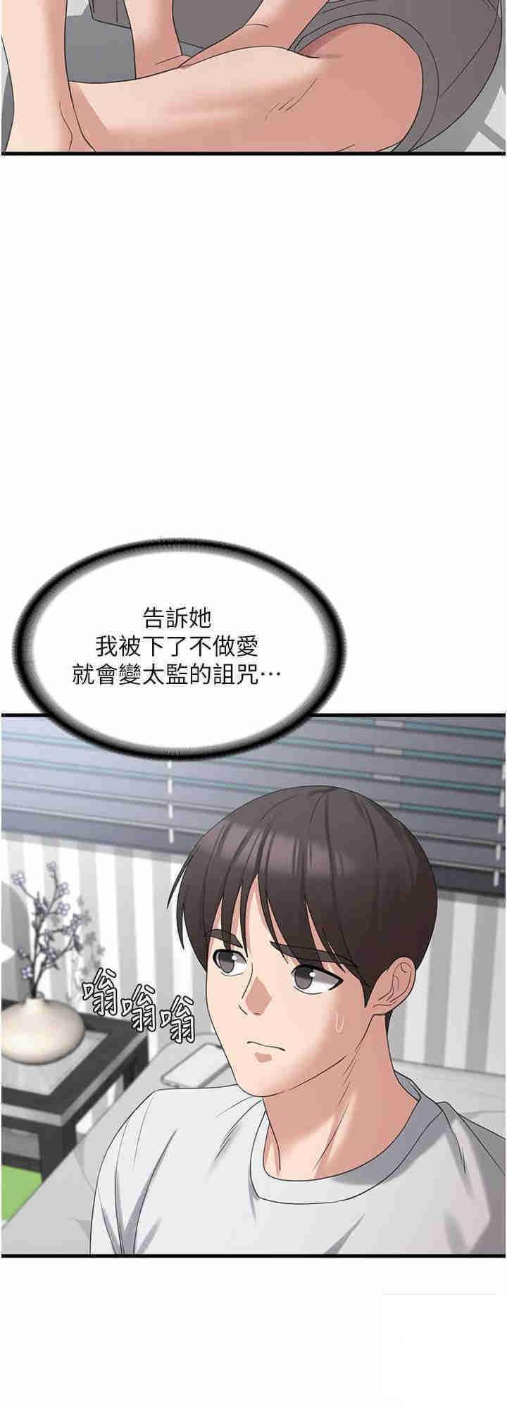 [韩国漫画] 消灾解饿 剧情,熟女人妻,女学生#[29P]-24