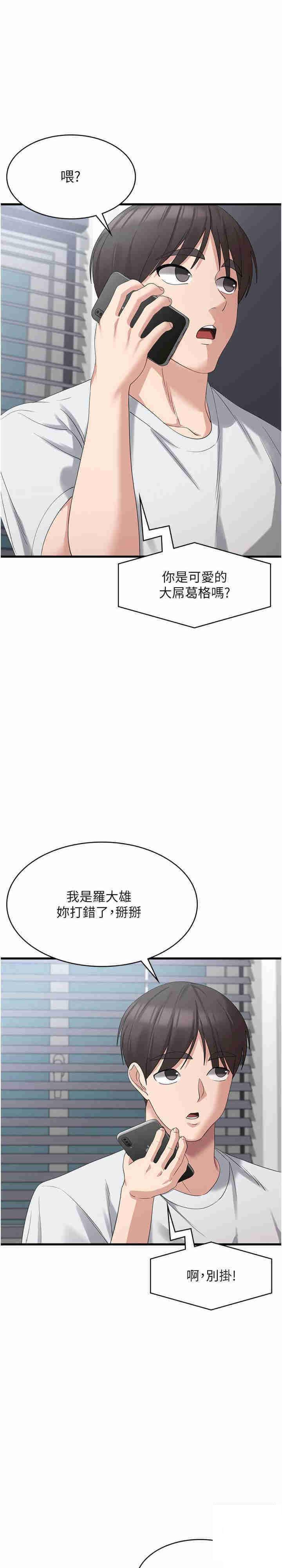 [韩国漫画] 消灾解饿 剧情,熟女人妻,女学生#[29P]-25