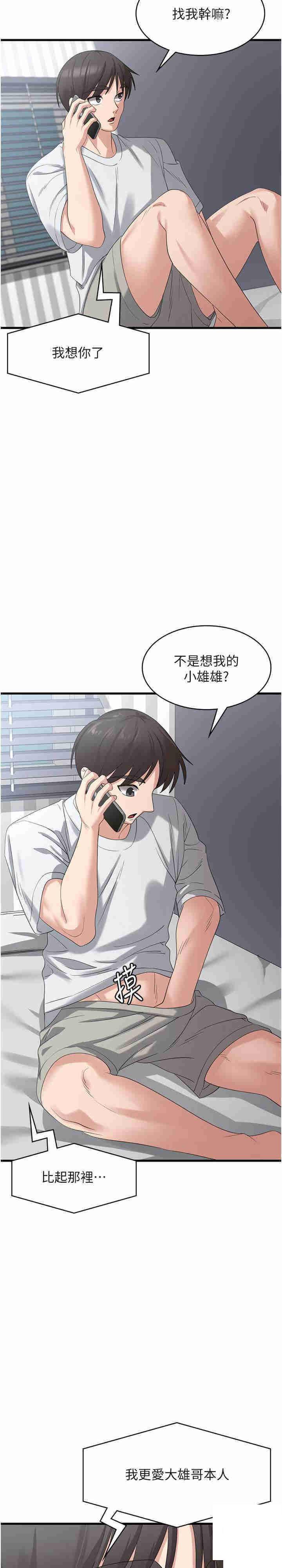 [韩国漫画] 消灾解饿 剧情,熟女人妻,女学生#[29P]-26