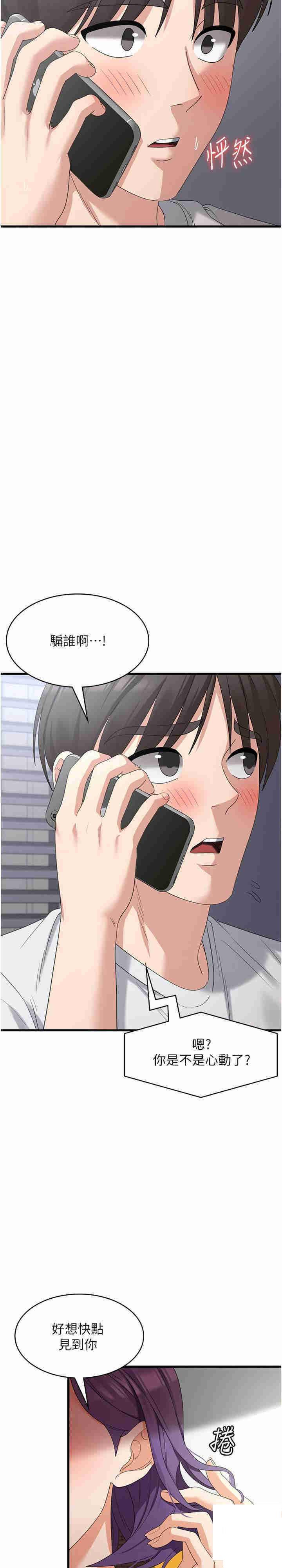 [韩国漫画] 消灾解饿 剧情,熟女人妻,女学生#[29P]-27