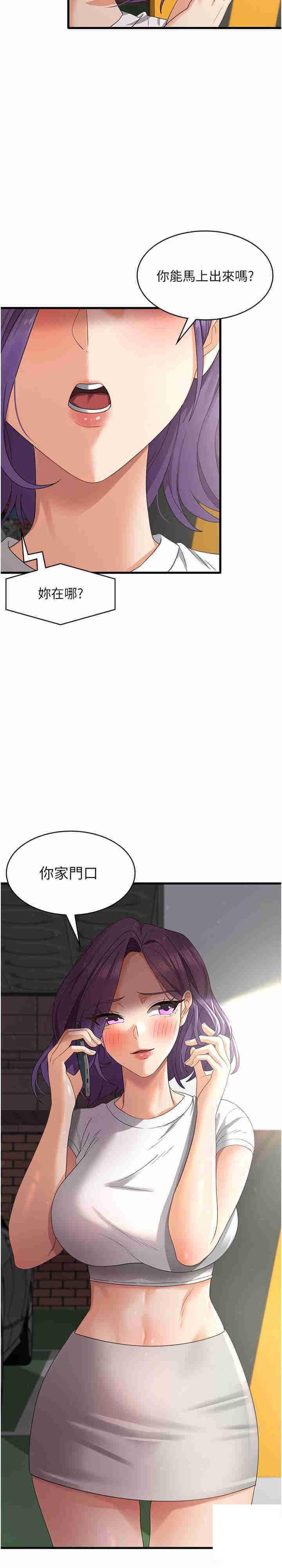 [韩国漫画] 消灾解饿 剧情,熟女人妻,女学生#[29P]-28