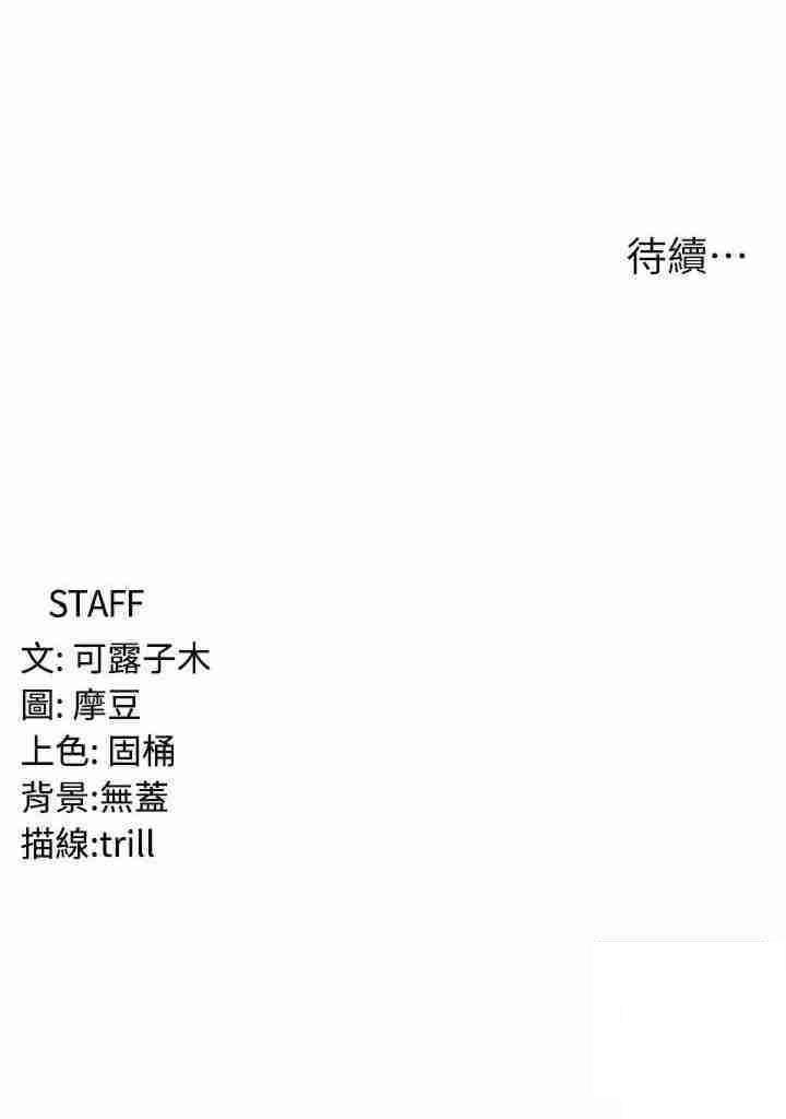 [韩国漫画] 消灾解饿 剧情,熟女人妻,女学生#[29P]-29