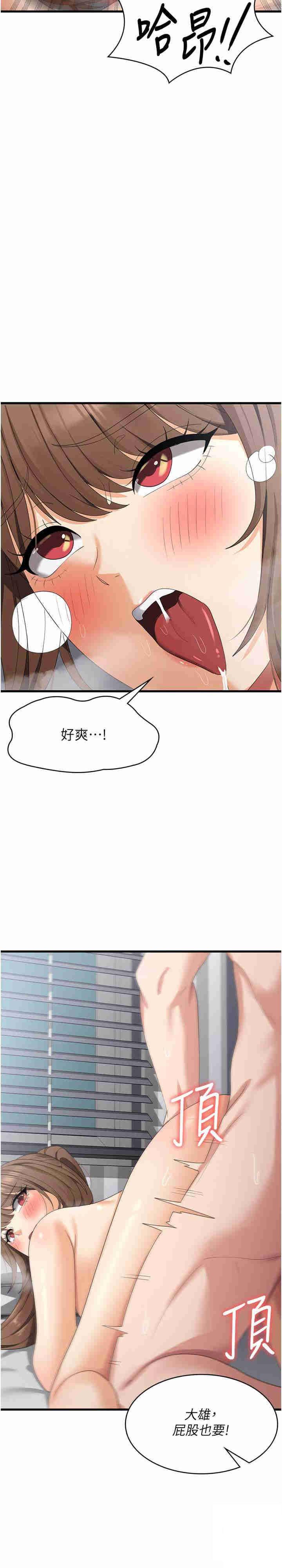 [韩国漫画] 消灾解饿 剧情,熟女人妻,女学生#[29P]-3