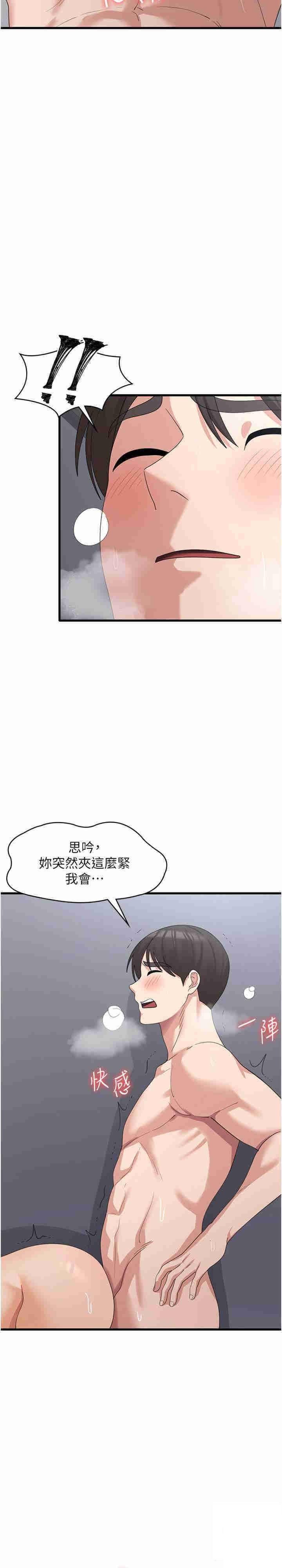 [韩国漫画] 消灾解饿 剧情,熟女人妻,女学生#[29P]-7