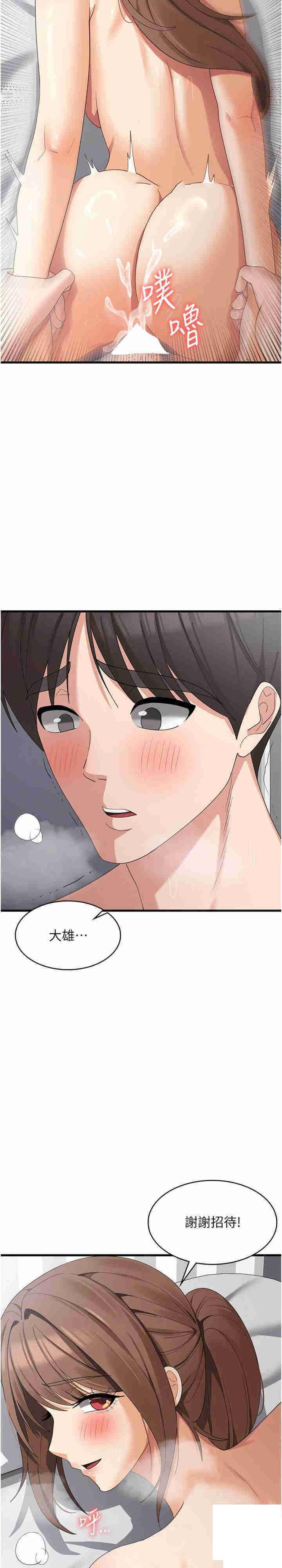 [韩国漫画] 消灾解饿 剧情,熟女人妻,女学生#[29P]-9