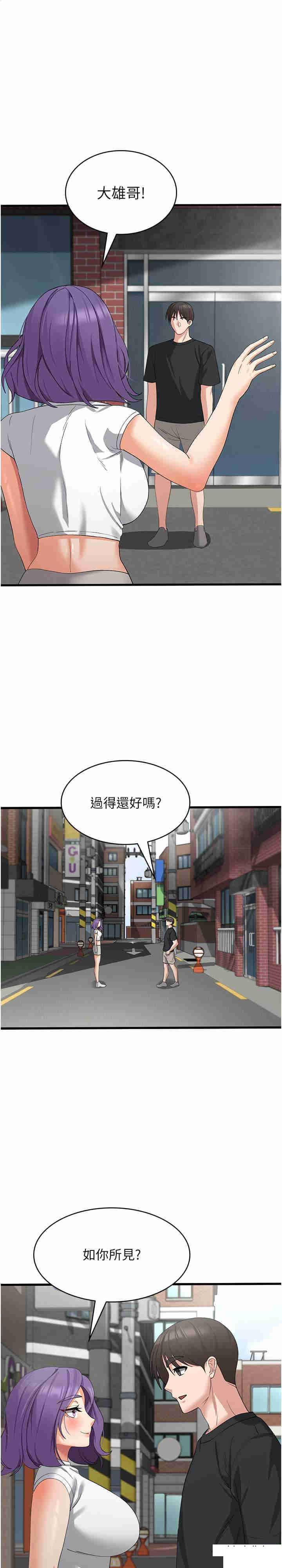 [韩国漫画] 消灾解饿 剧情,熟女人妻,女学生#[27P]-1