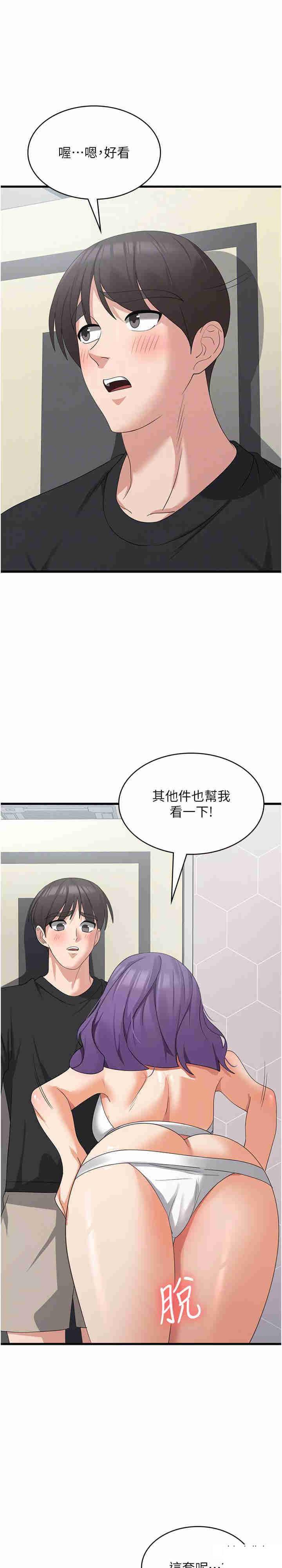 [韩国漫画] 消灾解饿 剧情,熟女人妻,女学生#[27P]-11