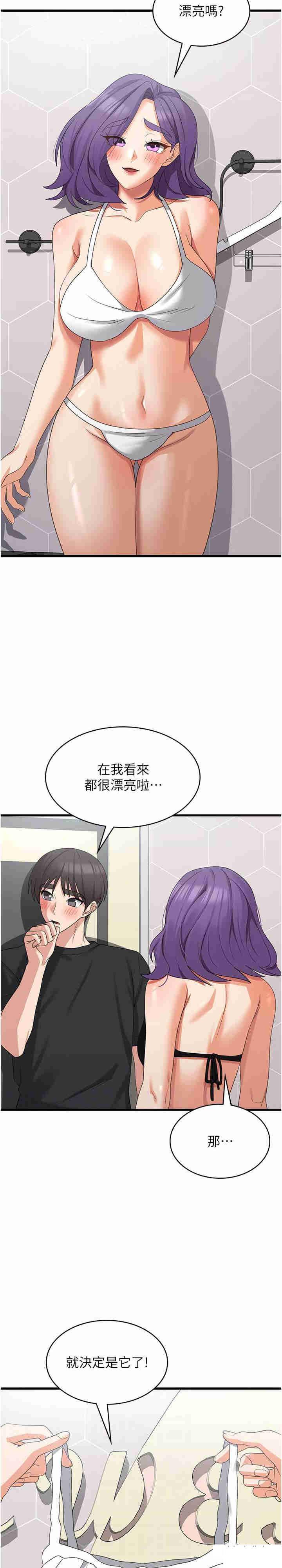 [韩国漫画] 消灾解饿 剧情,熟女人妻,女学生#[27P]-13