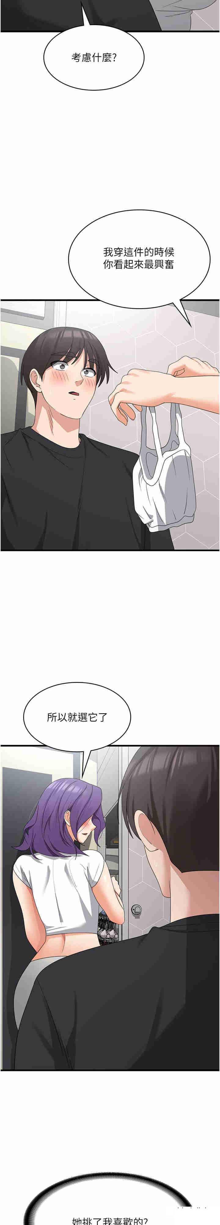 [韩国漫画] 消灾解饿 剧情,熟女人妻,女学生#[27P]-15