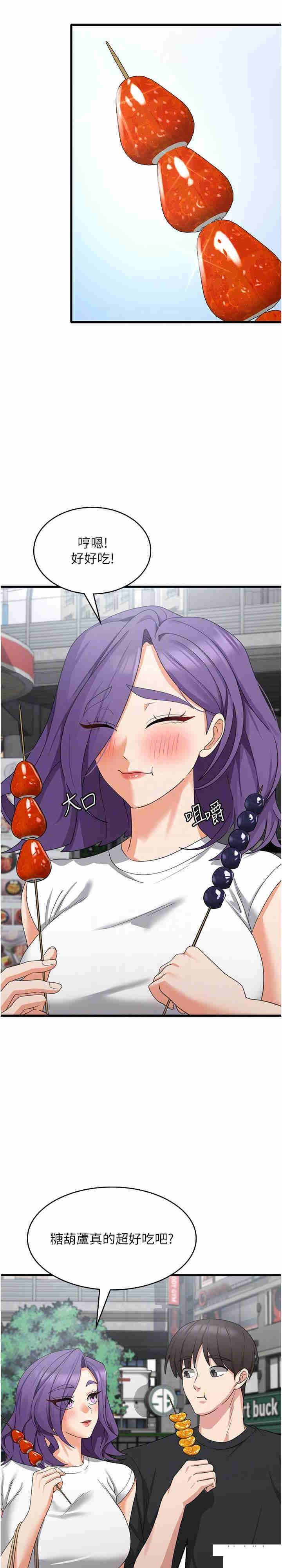 [韩国漫画] 消灾解饿 剧情,熟女人妻,女学生#[27P]-17