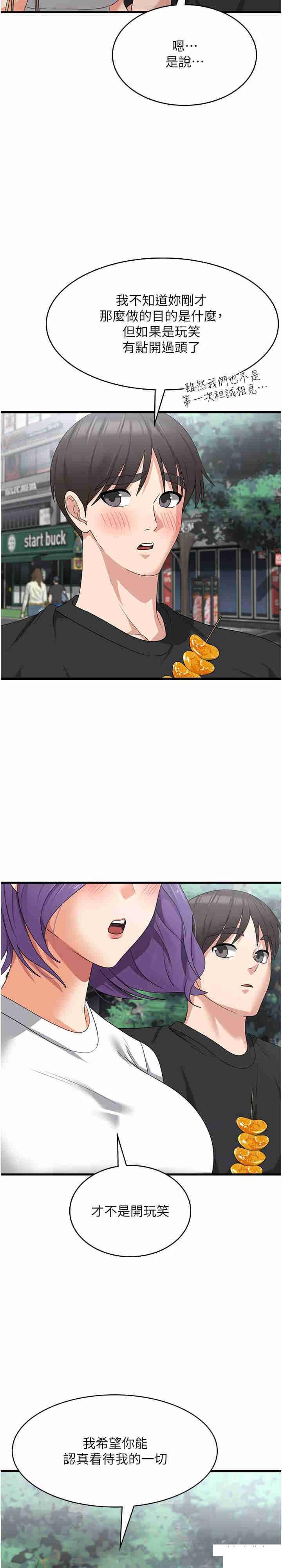 [韩国漫画] 消灾解饿 剧情,熟女人妻,女学生#[27P]-18