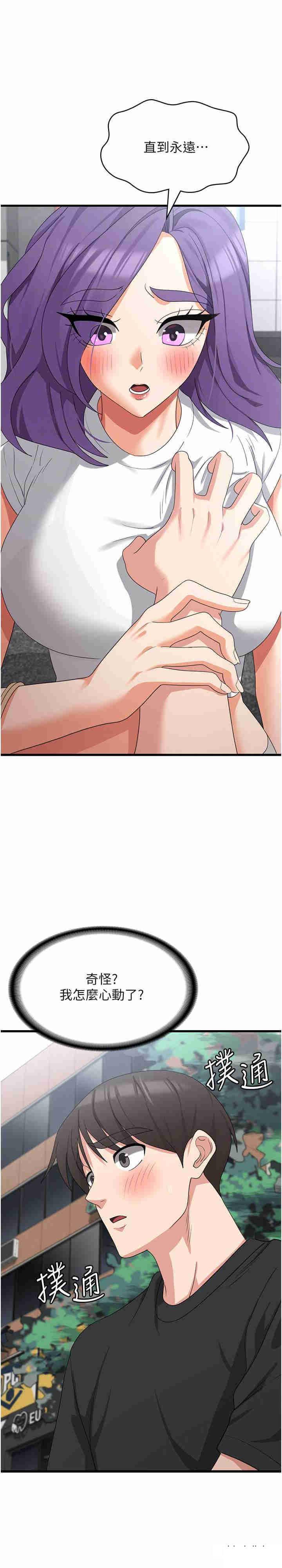 [韩国漫画] 消灾解饿 剧情,熟女人妻,女学生#[27P]-20