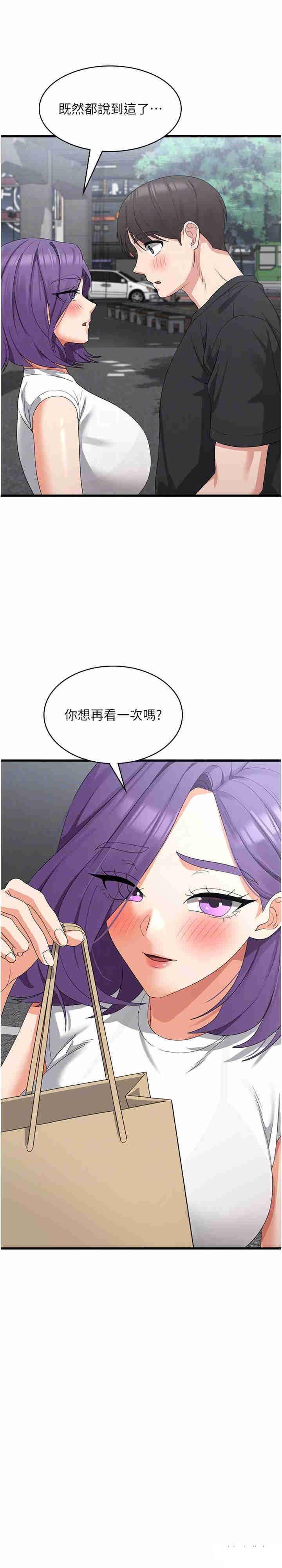 [韩国漫画] 消灾解饿 剧情,熟女人妻,女学生#[27P]-21