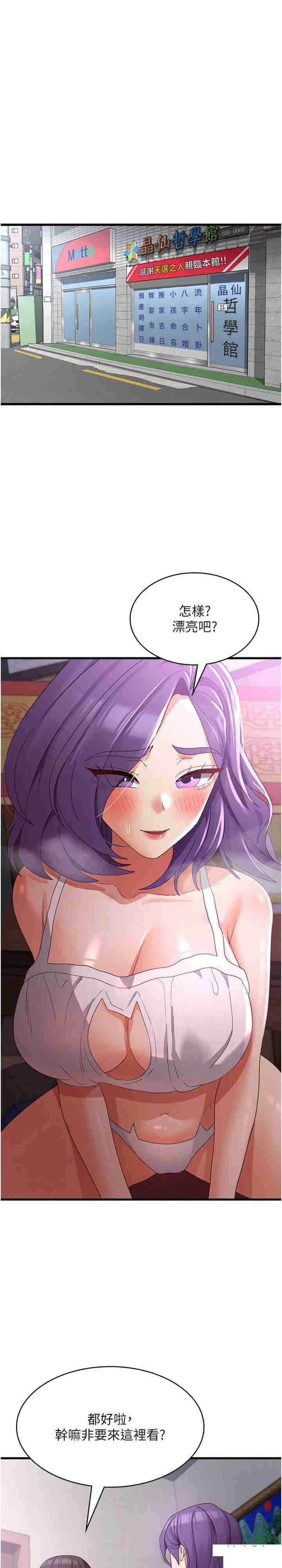 [韩国漫画] 消灾解饿 剧情,熟女人妻,女学生#[27P]-22