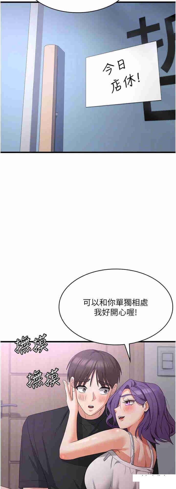 [韩国漫画] 消灾解饿 剧情,熟女人妻,女学生#[27P]-24