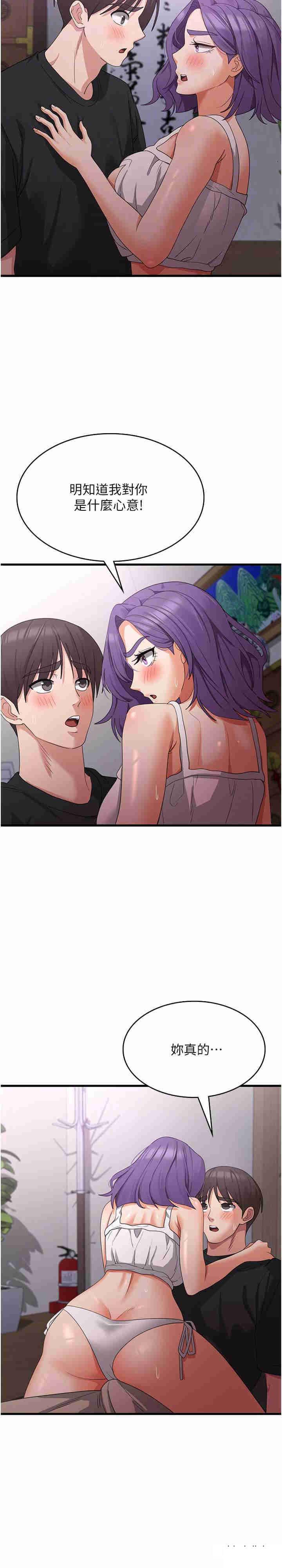 [韩国漫画] 消灾解饿 剧情,熟女人妻,女学生#[27P]-26