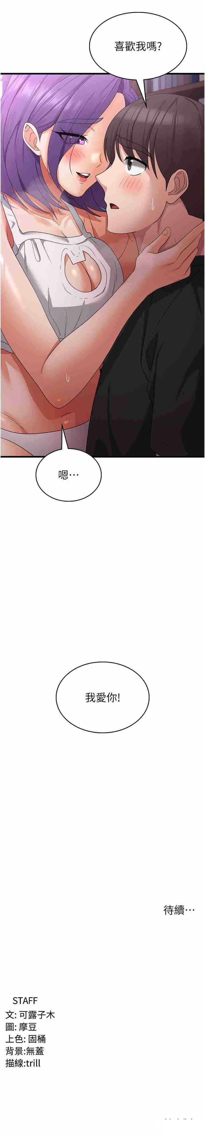 [韩国漫画] 消灾解饿 剧情,熟女人妻,女学生#[27P]-27