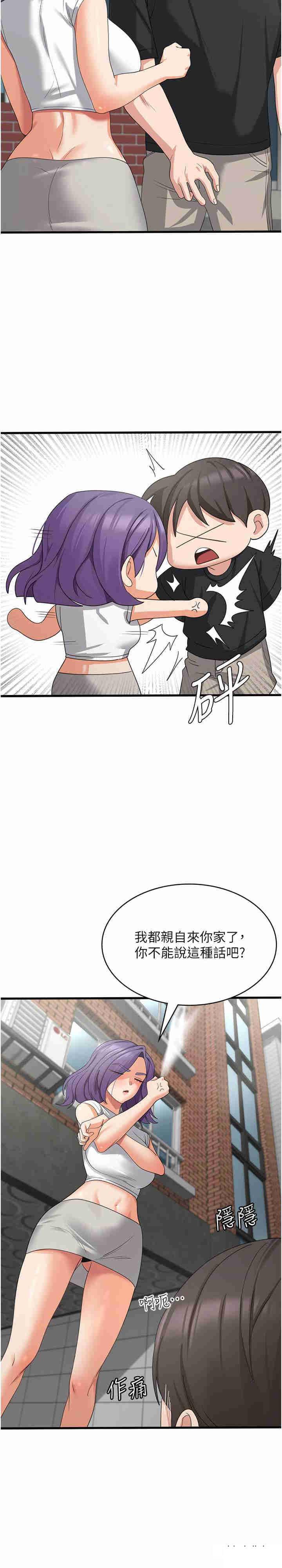 [韩国漫画] 消灾解饿 剧情,熟女人妻,女学生#[27P]-3