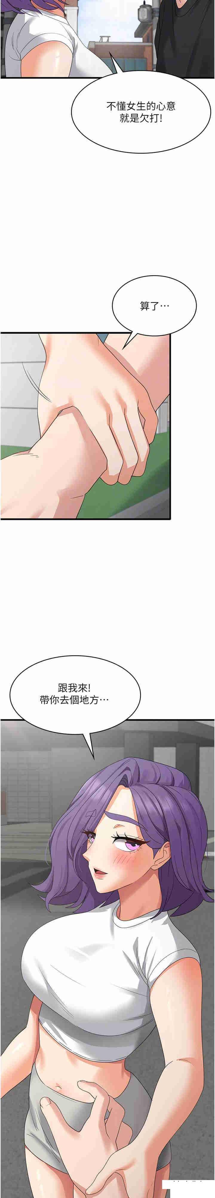 [韩国漫画] 消灾解饿 剧情,熟女人妻,女学生#[27P]-5