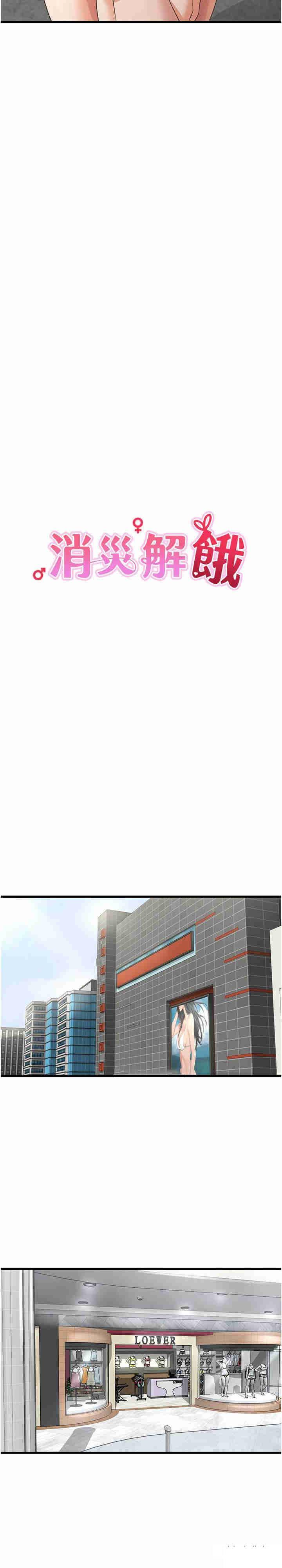 [韩国漫画] 消灾解饿 剧情,熟女人妻,女学生#[27P]-6