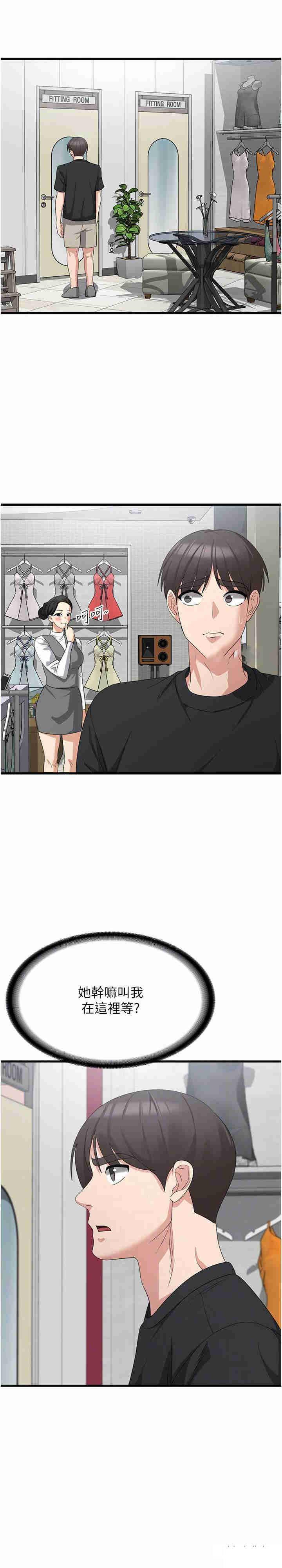 [韩国漫画] 消灾解饿 剧情,熟女人妻,女学生#[27P]-7