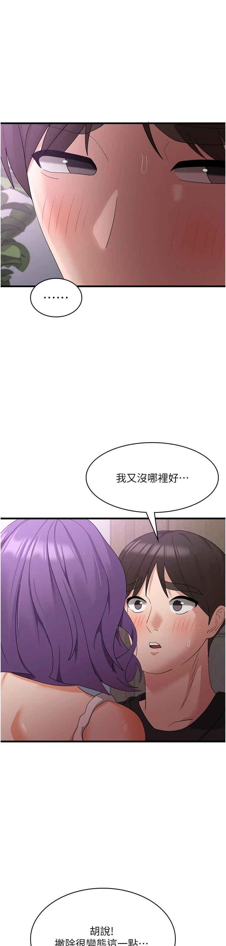 [韩国漫画] 消灾解饿 剧情,熟女人妻,女学生#[39P]-1