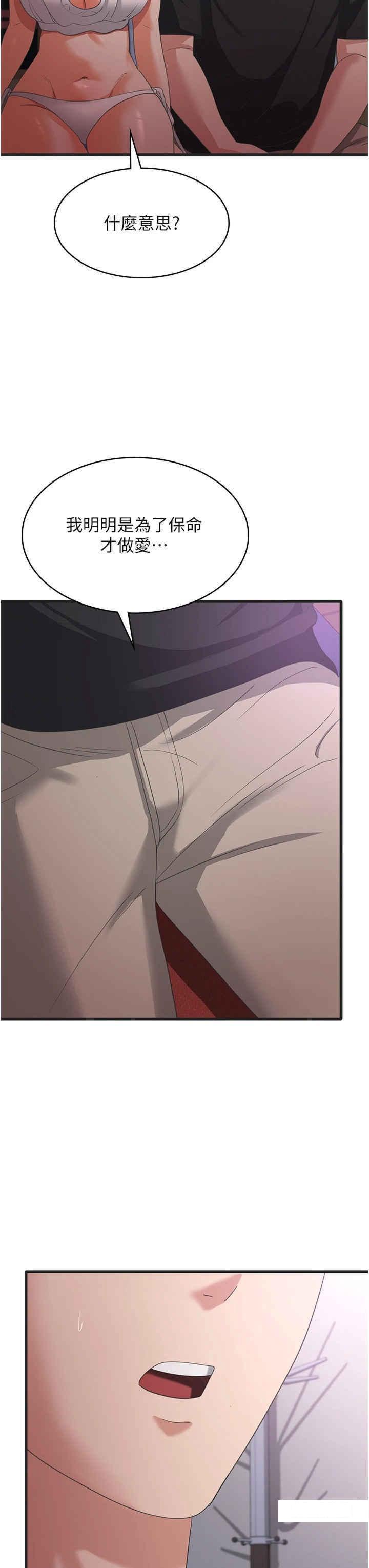 [韩国漫画] 消灾解饿 剧情,熟女人妻,女学生#[39P]-11