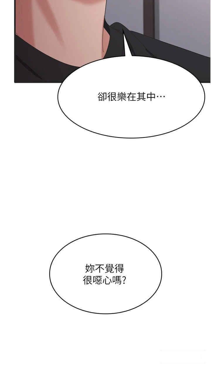 [韩国漫画] 消灾解饿 剧情,熟女人妻,女学生#[39P]-12