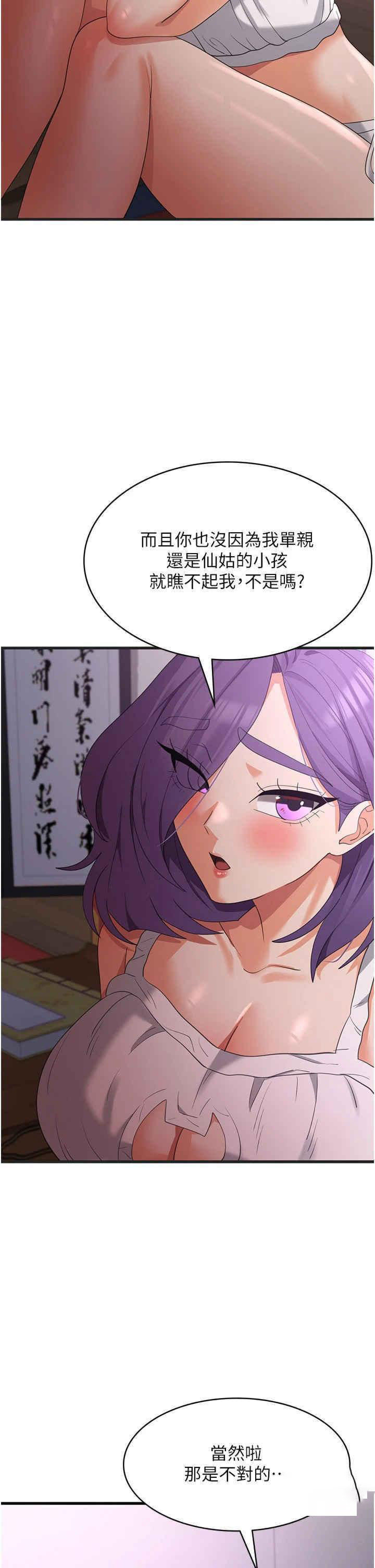 [韩国漫画] 消灾解饿 剧情,熟女人妻,女学生#[39P]-14