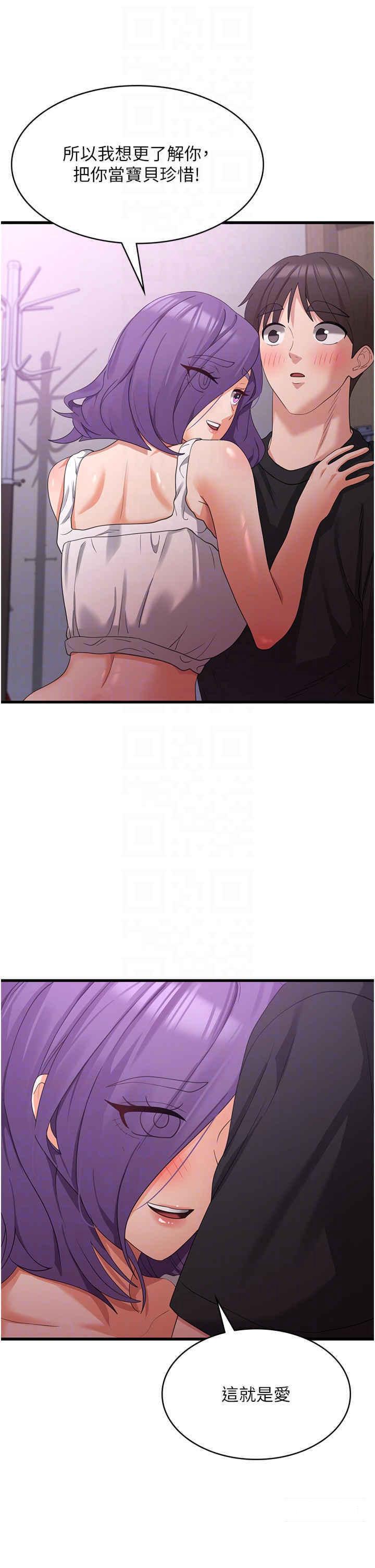 [韩国漫画] 消灾解饿 剧情,熟女人妻,女学生#[39P]-17