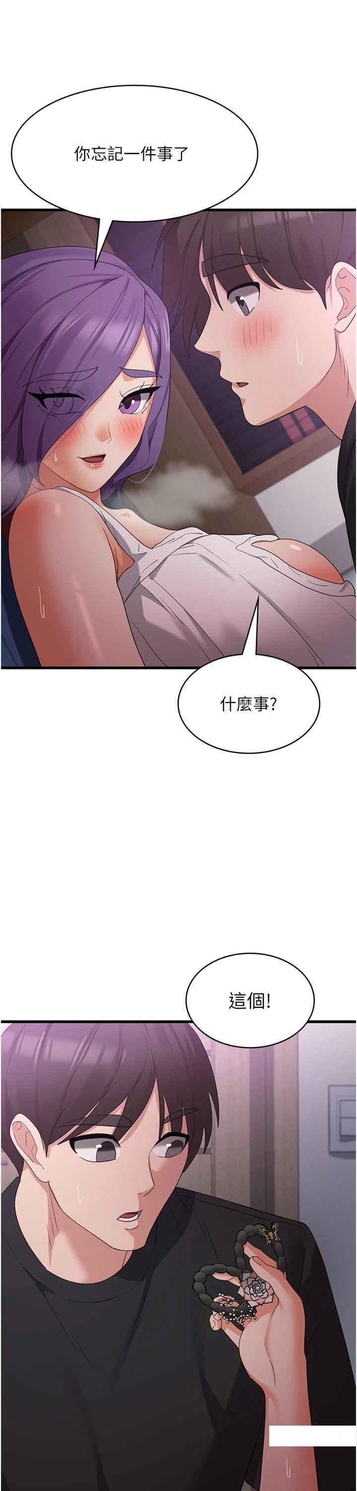 [韩国漫画] 消灾解饿 剧情,熟女人妻,女学生#[39P]-22