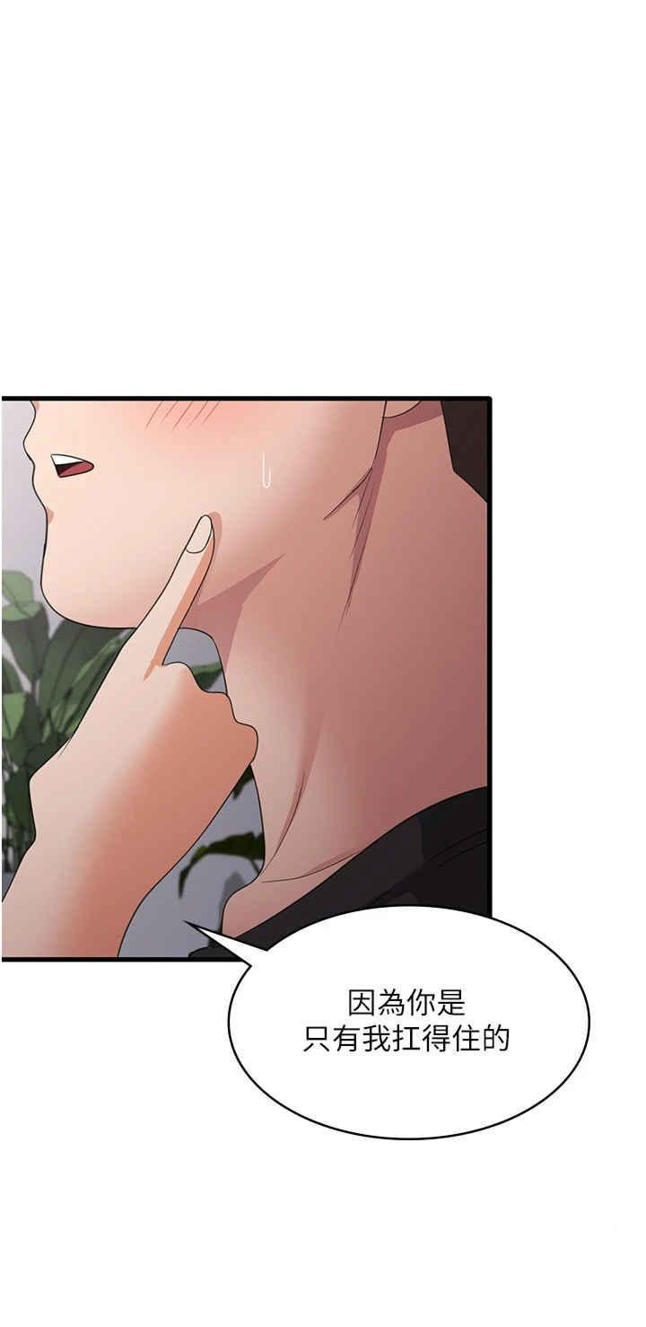 [韩国漫画] 消灾解饿 剧情,熟女人妻,女学生#[39P]-4