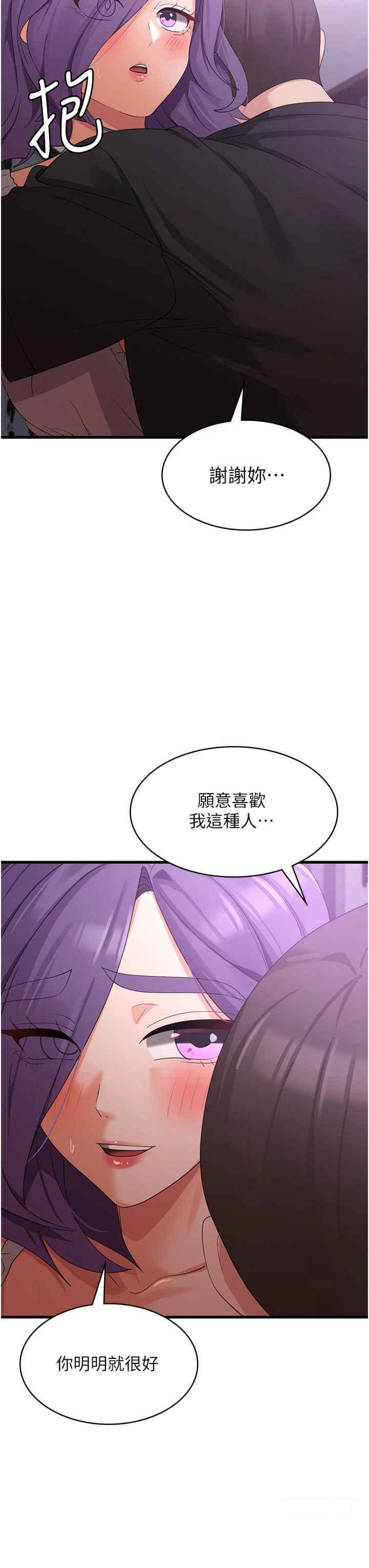 [韩国漫画] 消灾解饿 剧情,熟女人妻,女学生#[39P]-7