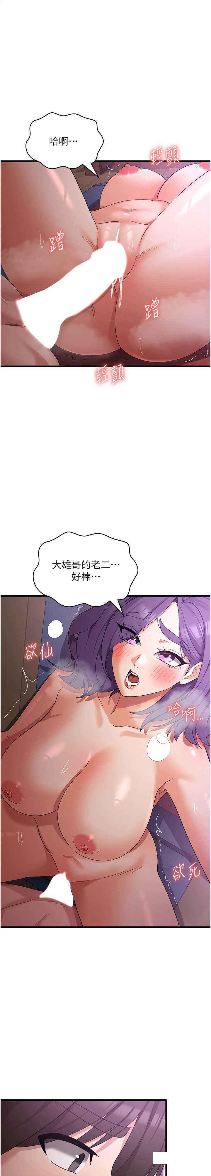 [韩国漫画] 消灾解饿 剧情,熟女人妻,女学生#[28P]-1