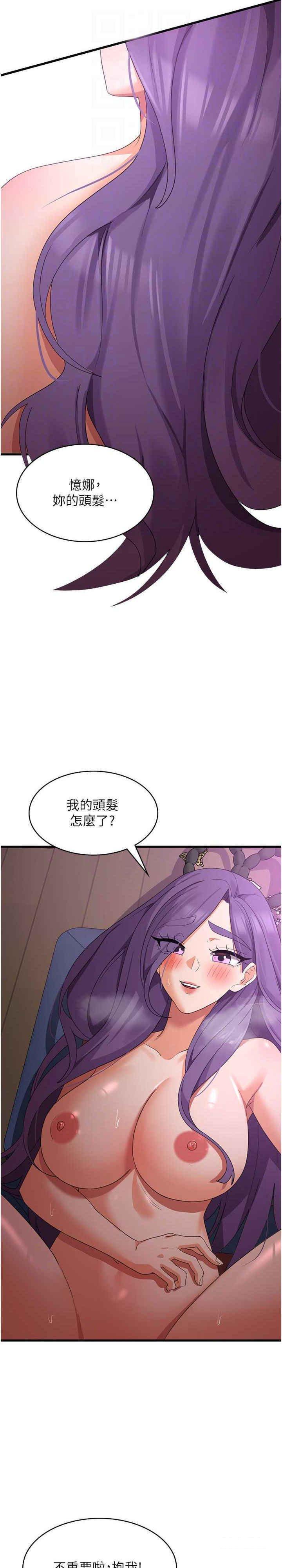 [韩国漫画] 消灾解饿 剧情,熟女人妻,女学生#[28P]-14