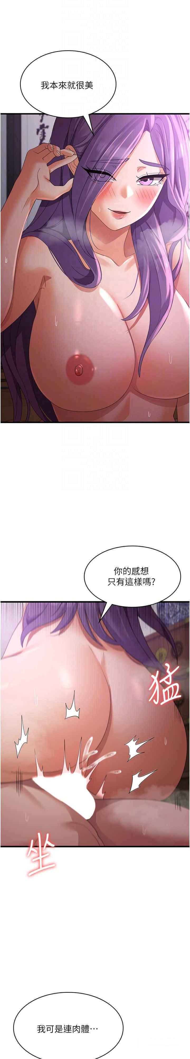 [韩国漫画] 消灾解饿 剧情,熟女人妻,女学生#[28P]-17