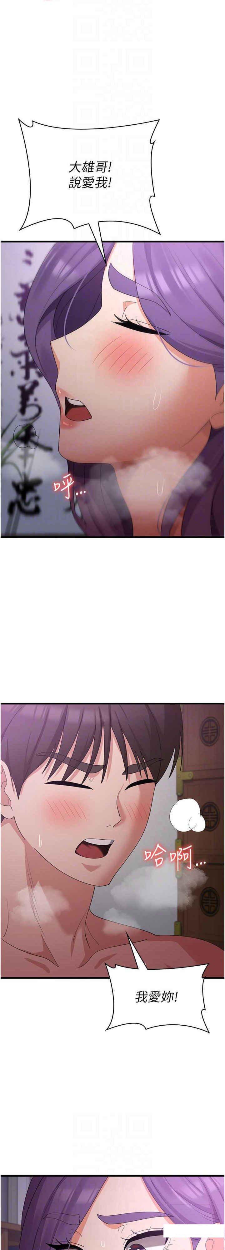 [韩国漫画] 消灾解饿 剧情,熟女人妻,女学生#[28P]-20