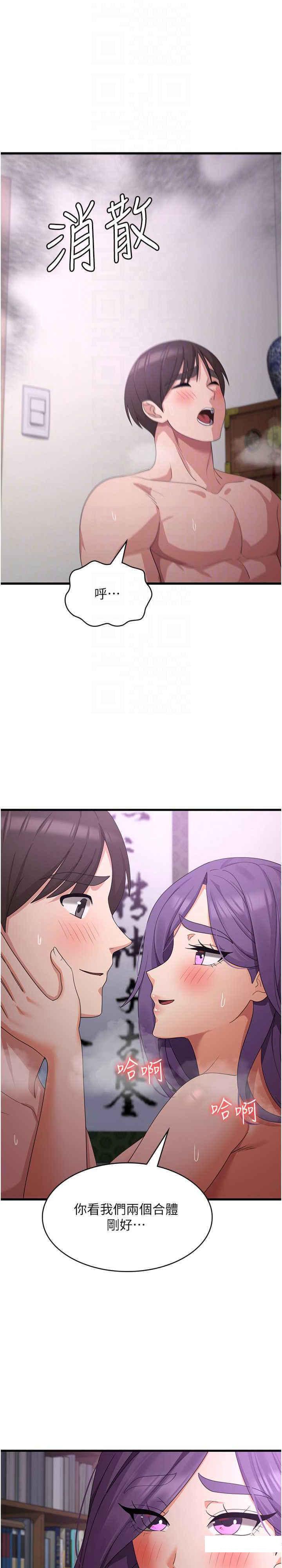 [韩国漫画] 消灾解饿 剧情,熟女人妻,女学生#[28P]-26