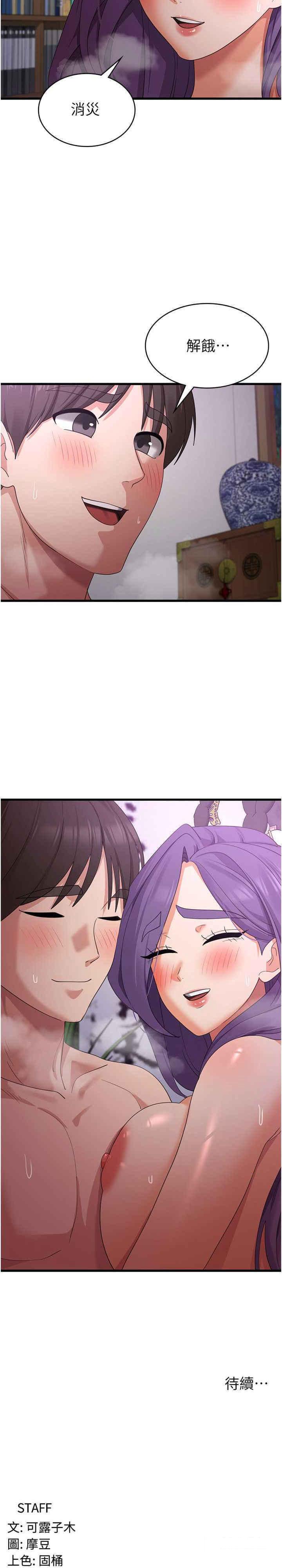 [韩国漫画] 消灾解饿 剧情,熟女人妻,女学生#[28P]-27