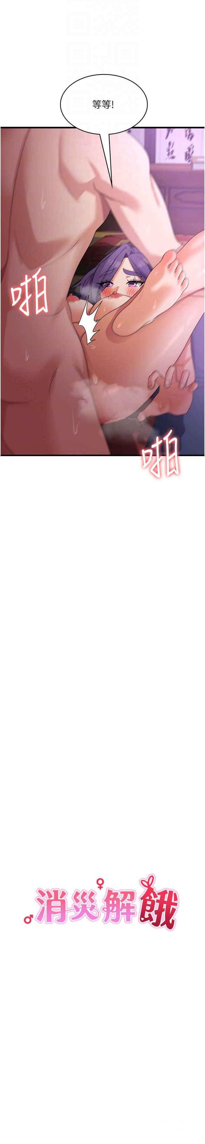 [韩国漫画] 消灾解饿 剧情,熟女人妻,女学生#[28P]-5