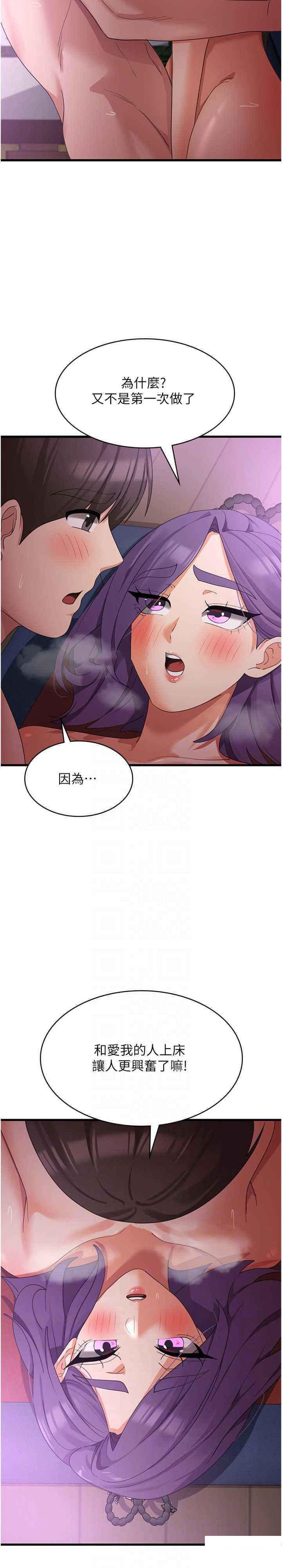 [韩国漫画] 消灾解饿 剧情,熟女人妻,女学生#[28P]-7