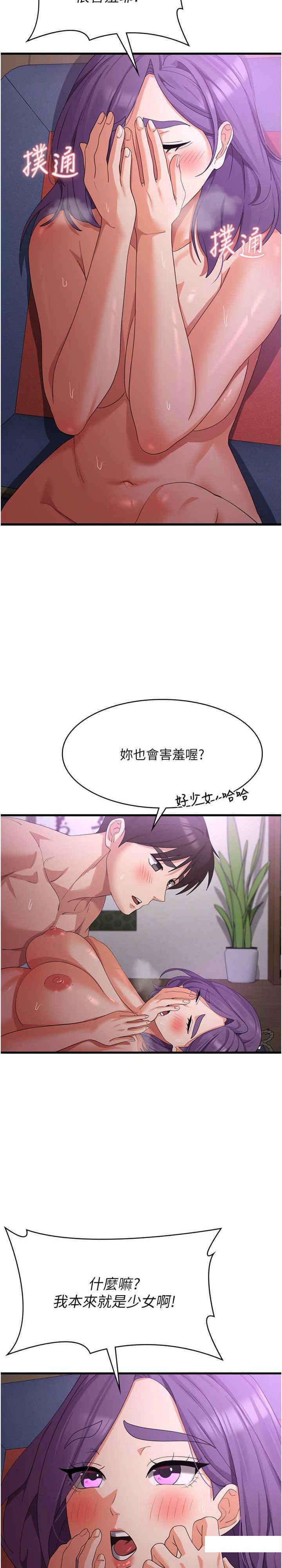 [韩国漫画] 消灾解饿 剧情,熟女人妻,女学生#[28P]-9