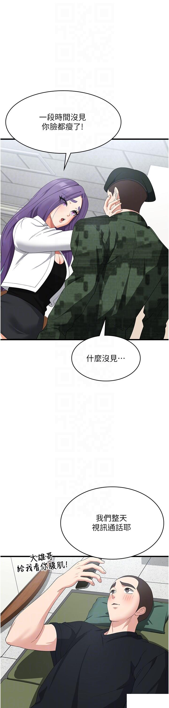 [韩国漫画] 消灾解饿 剧情,熟女人妻,女学生#[42P]-10