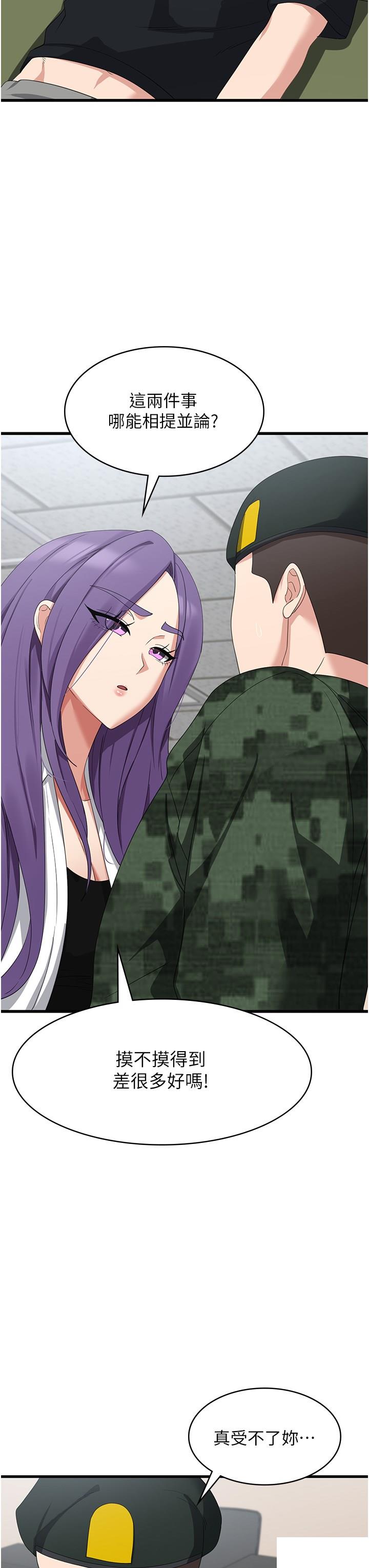 [韩国漫画] 消灾解饿 剧情,熟女人妻,女学生#[42P]-11