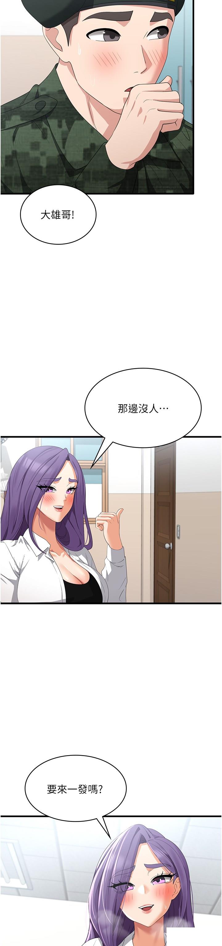 [韩国漫画] 消灾解饿 剧情,熟女人妻,女学生#[42P]-15