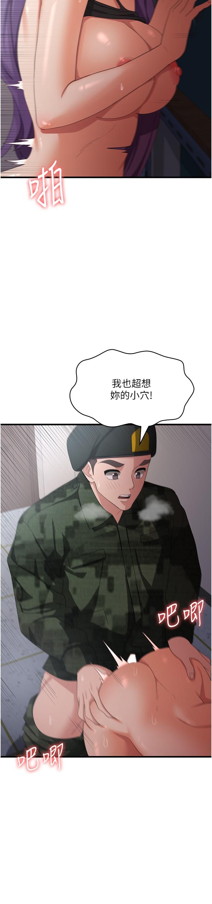 [韩国漫画] 消灾解饿 剧情,熟女人妻,女学生#[42P]-19