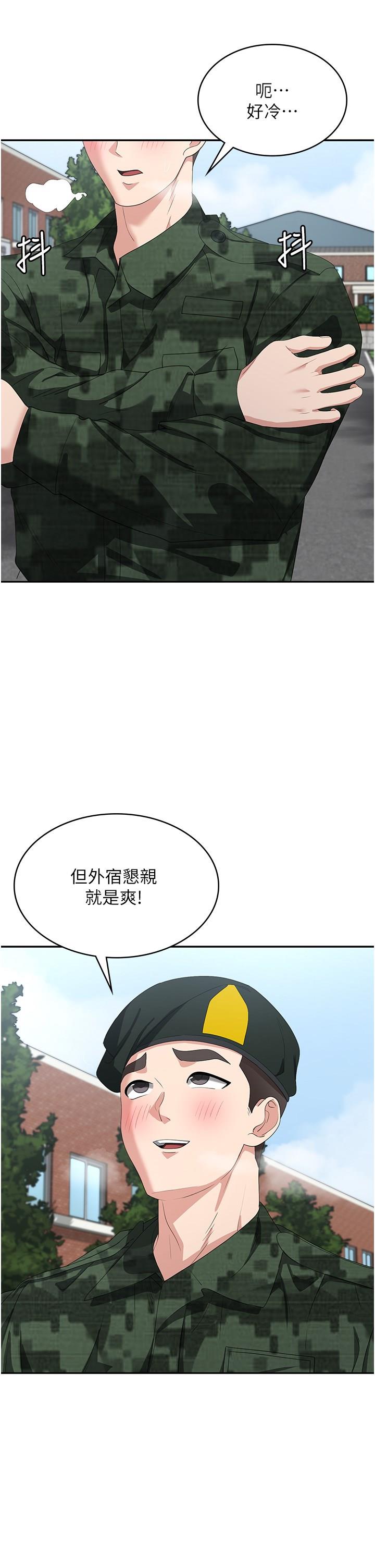 [韩国漫画] 消灾解饿 剧情,熟女人妻,女学生#[42P]-2